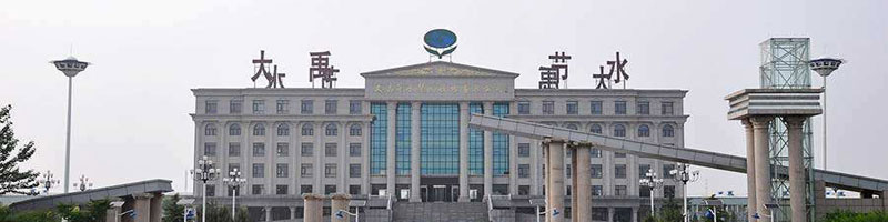 甘肅大禹節水集團